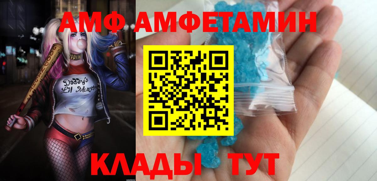 Amphetamine Premium Семёнов