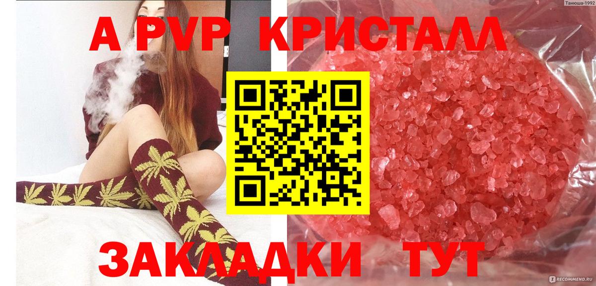 Семёнов  Alpha PVP  Альфа ПВП СК  Вход с VPN  A-PVP Соль  Alpha PVP мука 