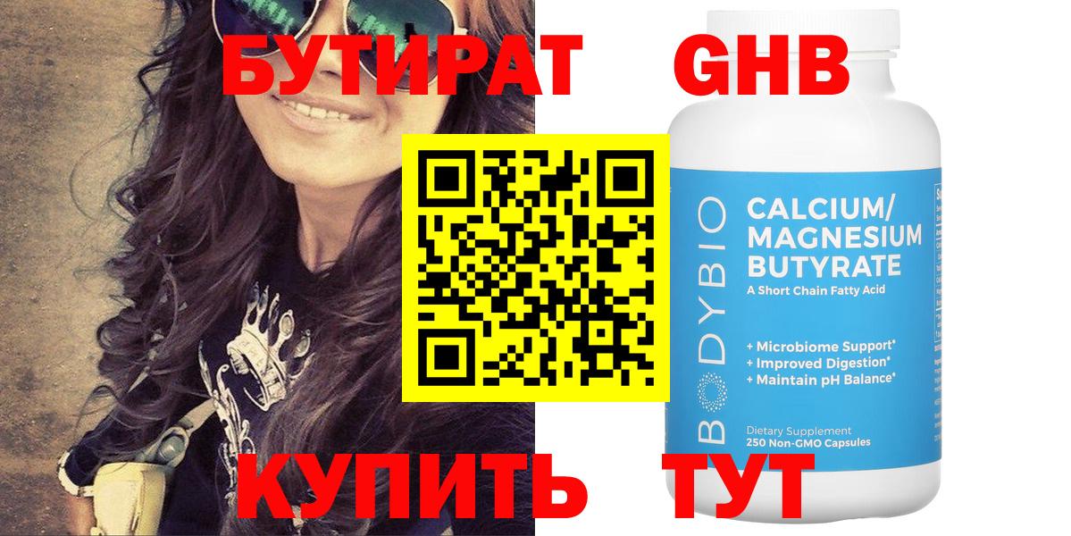 Бутират  Вход с VPN  Семёнов  БУТИРАТ оксана 