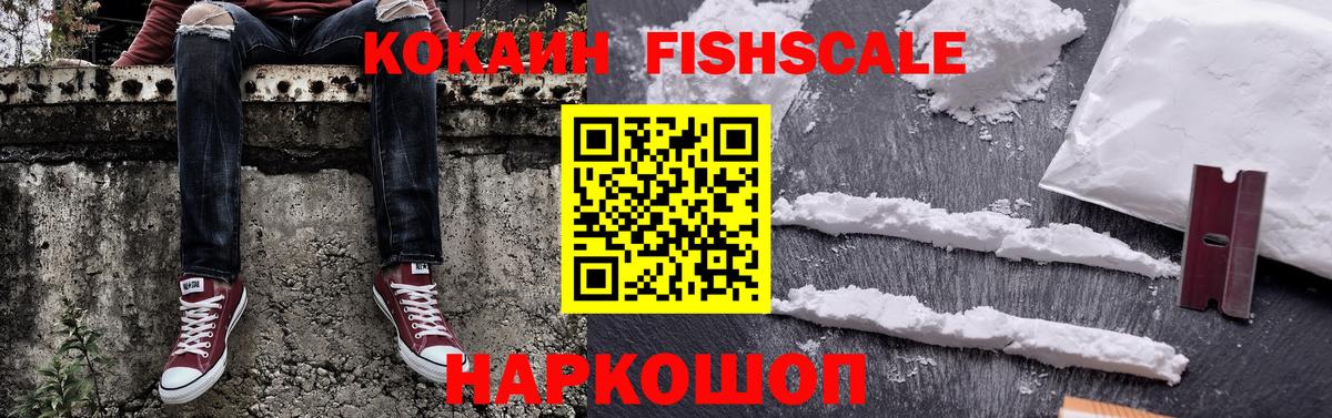 Семёнов  Кокаин VHQ  Вход с VPN 