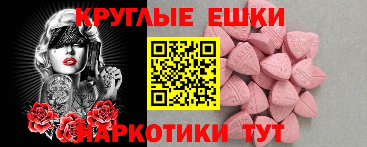 Семёнов  Экстази 99%  Вход с VPN  Экстази  закладка  Ecstasy 250 мг 