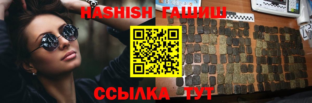 ГАШИШ индика сатива Семёнов