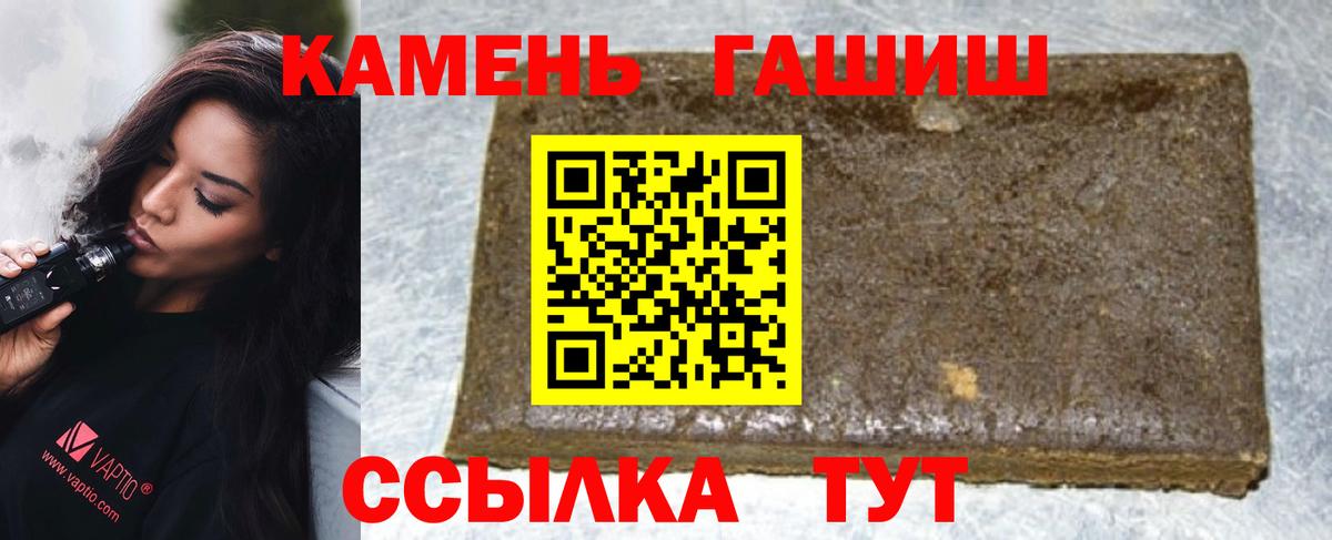 ГАШ  ГАШ гашик  Гашиш гашик  Вход с VPN  Семёнов 