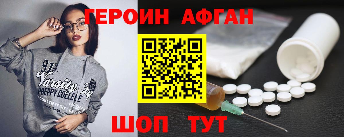 Семёнов  Героин хмурый  Вход с VPN 