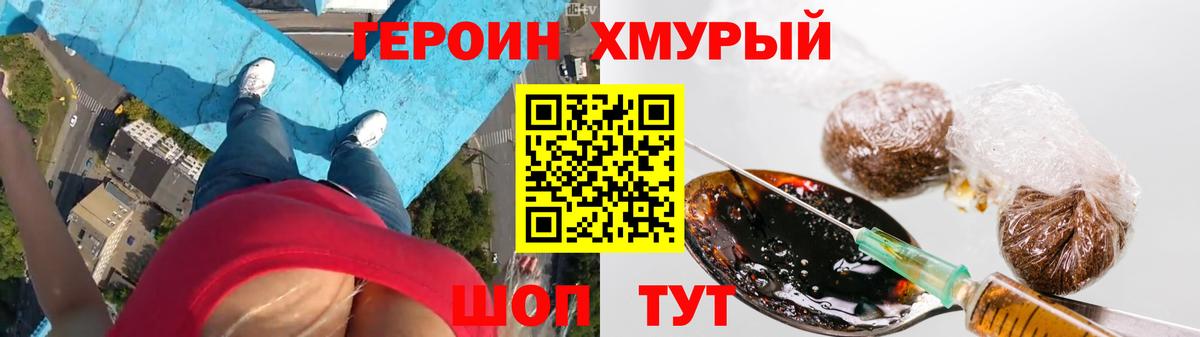 Героин гречка Семёнов