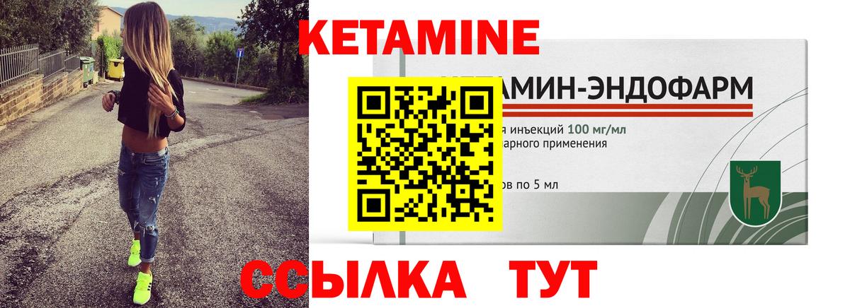 Семёнов  Кетамин VHQ  Вход с VPN 