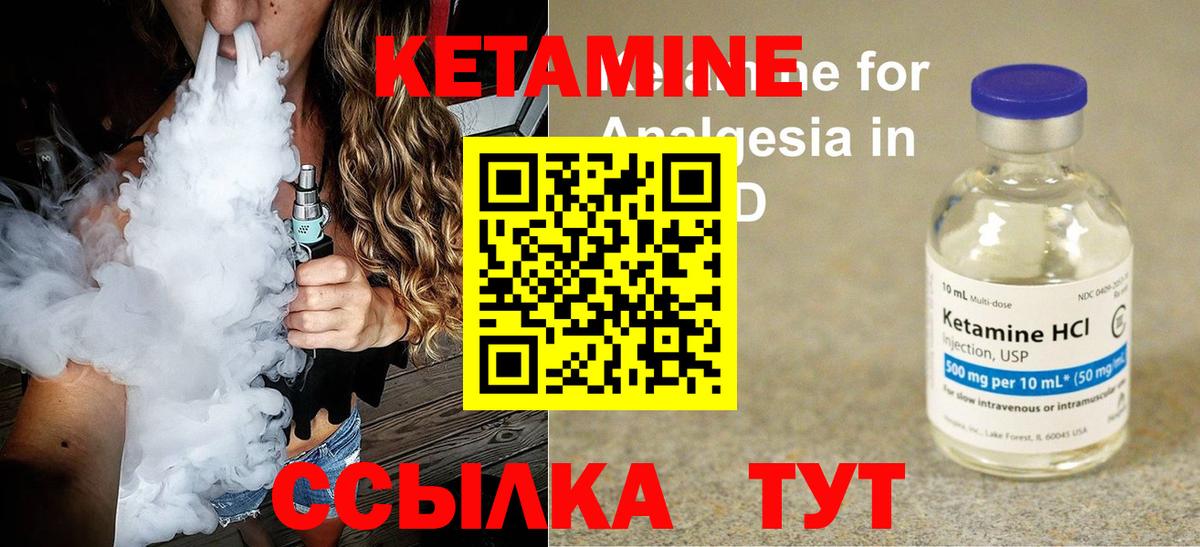 КЕТАМИН ketamine Семёнов