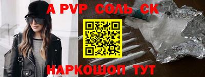 спайс Бердск