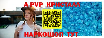 a pvp Белореченск