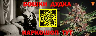 каннабис Белорецк