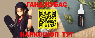 каннабис Белорецк