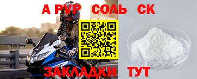 спайс Бердск