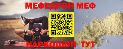 мефедрон мука Аша
