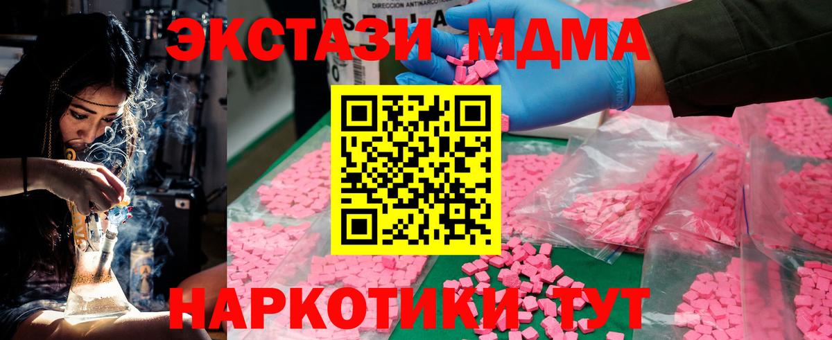 МДМА Molly Семёнов
