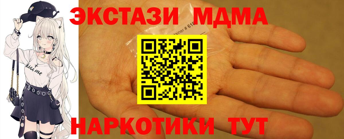Семёнов  МДМА кристаллы  Вход с VPN  МДМА VHQ 