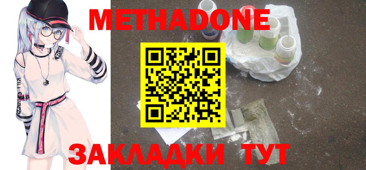 Метадон мёд  Вход с VPN  Семёнов  МЕТАДОН VHQ 