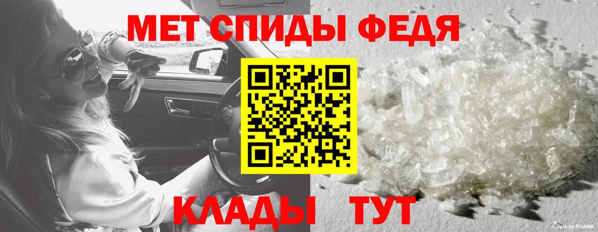 МЕТАМФЕТАМИН Декстрометамфетамин 99.9%  Первитин  МЕТАМФЕТАМИН Декстрометамфетамин 99.9%  Семёнов  Вход с VPN 