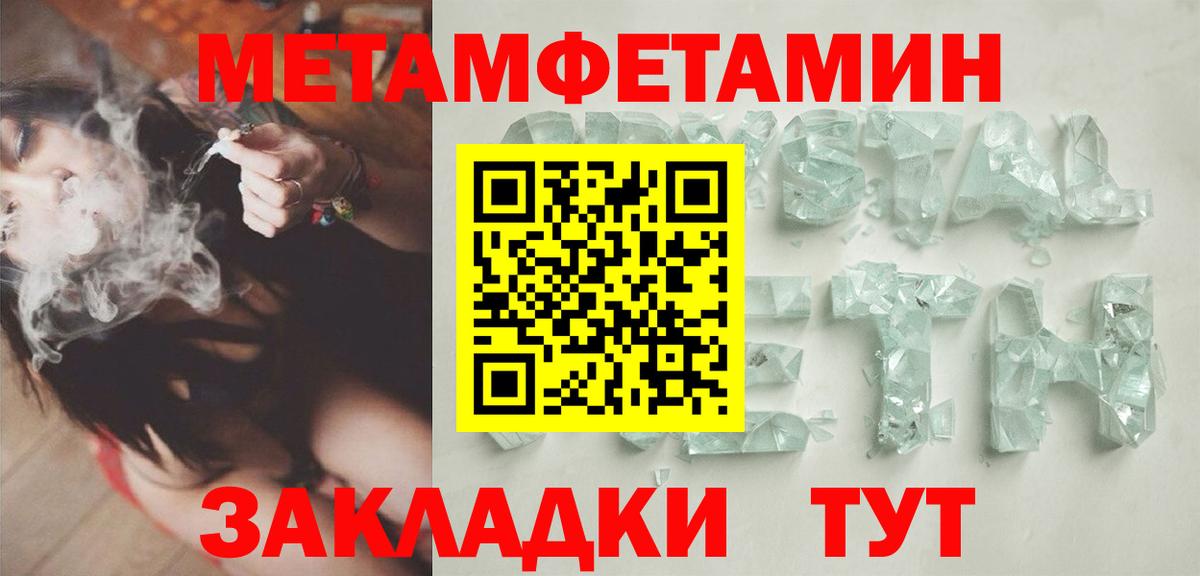 Первитин мет Семёнов