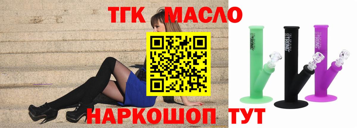 Семёнов  Дистиллят ТГК жижа  Вход с VPN  ТГК THC oil 